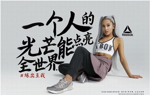 Reebok聚力全球女性，以運動魅力詮釋女性美麗