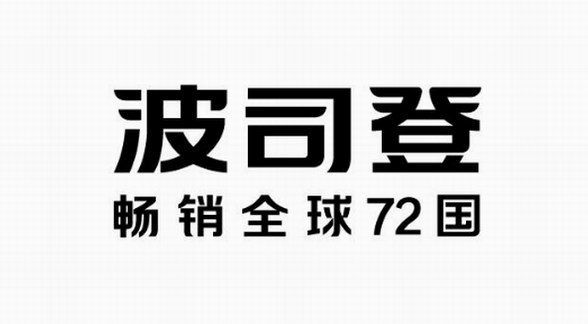 眾星齊聚！安妮海瑟薇、杰瑞米雷納等大咖助陣波司登紐約時裝周