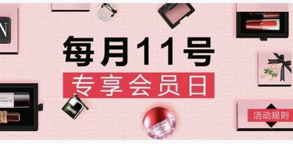 海豚家911會(huì)員日，嗨購(gòu)全球便宜又靠譜！