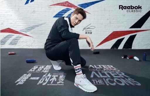 改變，是唯一的不變 Reebok ATI系列重塑經(jīng)典