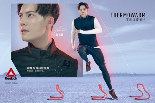 不向溫度妥協(xié)，Reebok THERMOWARM溫暖系列向冬日出擊