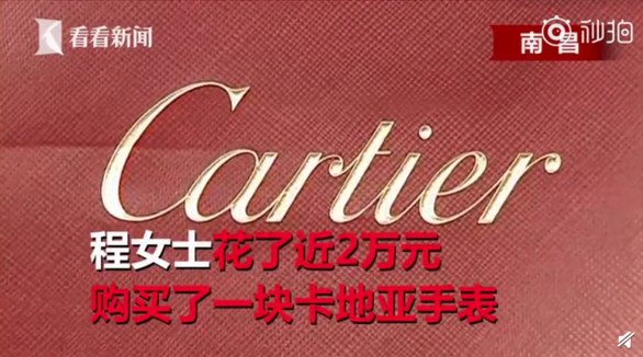 卡地亞（Cartier ）手表質(zhì)量服務(wù)堪憂！3天居然慢5個小時！