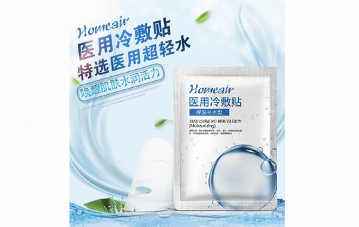 Homeair/霍慕喚醒肌膚水潤(rùn)活力