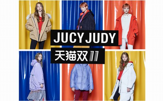 JUCYJUDY來勢(shì)洶洶 為雙11全球狂歡加碼