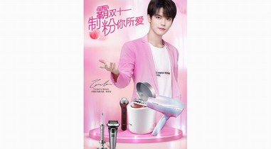 Panasonic Beauty“九點一刻美容院”杭州快閃店隆重開啟，雙十一粉你所愛！