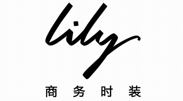 商務(wù)時裝第一品牌Lily多款單品入選天貓雙十一爆款清單