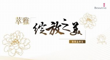 萃雅旗艦品牌館上海啟幕倒計時 沉浸式感官盛宴約你來打卡！