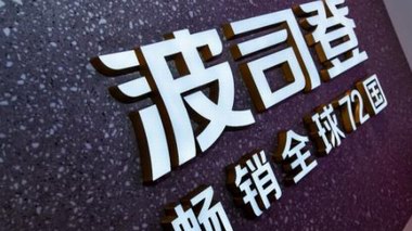 逆勢(shì)而上波司登：股價(jià)大漲131%展現(xiàn)世界名牌實(shí)力