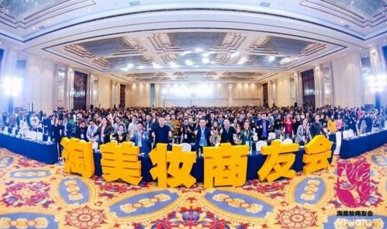 2018年度盛典——順電商變革之勢，中小微賣家站上了行業(yè)新起點！