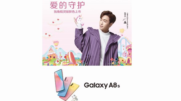 三星Galaxy A8s獨角精靈版今起預(yù)售 2799元預(yù)約有好禮