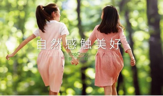 EcoCosy?優(yōu)可絲? I Love Viscose工作室發(fā)布2020春夏纖維素纖維流行趨勢