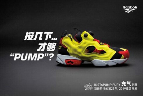 Reebok InstaPump Fury OG 按下氣泵，開啟未來！