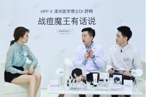 HomeFacialPro實驗室直播間邀你來，認識祛痘黃金成分寡肽-1