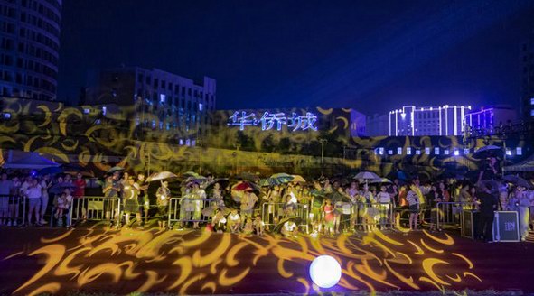 夏日傾情——2019華僑城“花園城市，華彩時(shí)代”山地嘉年華盛大啟幕