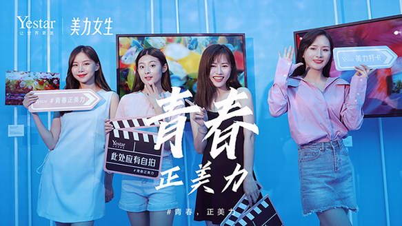 2019Yestar藝星美力女生，美麗碰撞上海高定周！