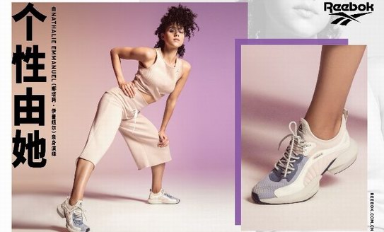 Reebok 全新女款系列張揚出街 個性由她，為個體發(fā)聲！