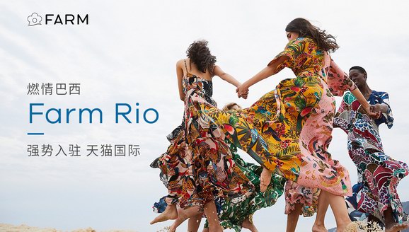 種草丨探秘巴西寶藏女裝品牌FARM Rio