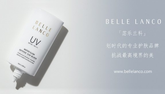 苾樂蘭科 BELLE LANCO “提亮防曬霜” 完全遮擋危害紫外線！