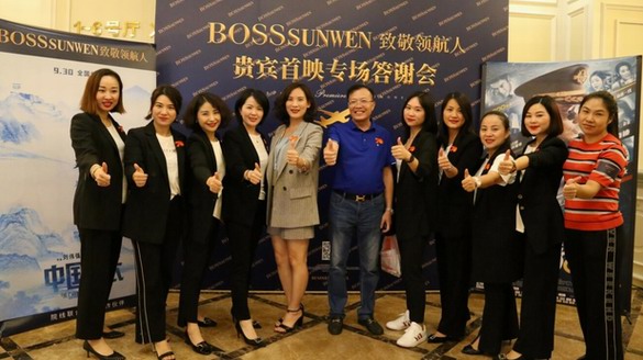 BOSSsunwen廣州VIP專場觀影《中國機長》：見證中國驕傲