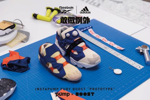 REEBOK與ADIDAS攜手推出首款 全新INSTAPUMP FURY BOOST運動鞋