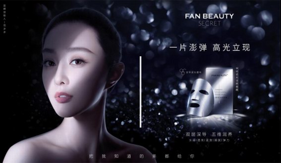 Fanbeauty爆發(fā)式成長(zhǎng)，明星品牌開(kāi)創(chuàng)美妝行業(yè)新路徑