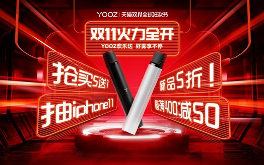 時尚感十足的YOOZ 電子煙 日常穿衣搭配新選擇