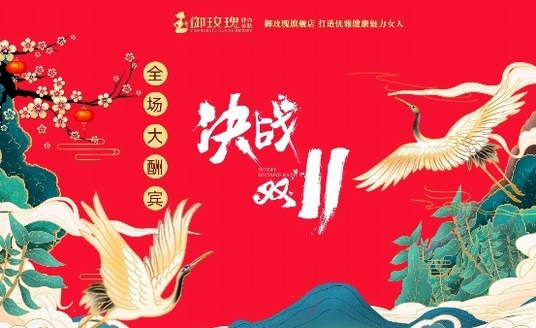 雙11美業(yè)看點(diǎn)，健康美容成為消費(fèi)新趨勢(shì)！