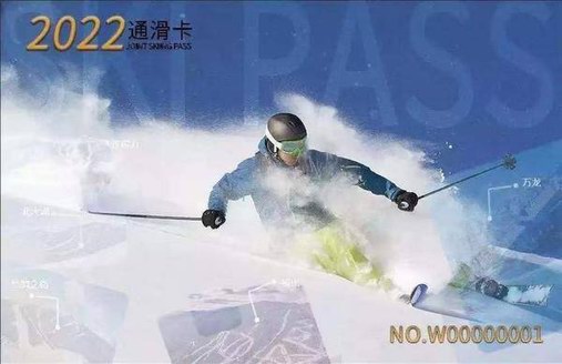 雪圈大事件｜萬龍領銜2022通滑卡共煥“滑雪新主義”