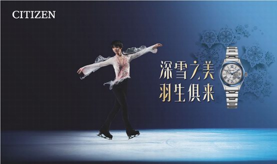 西鐵城推出羽生結(jié)弦代言“深雪”圣誕限量款腕表，百年品牌與年輕粉絲的冰雪交融