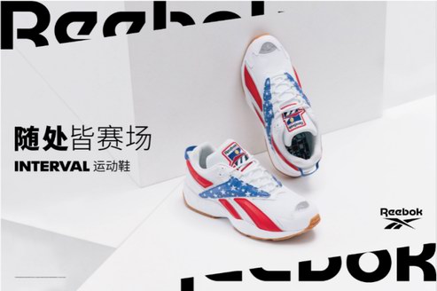 隨處皆賽場， Reebok International Sports 致敬體育精神！