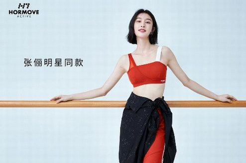 新年為什么要穿紅色？HORMOVE ACTIVE告訴你