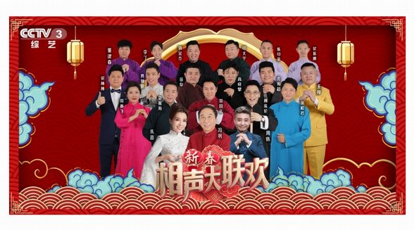 大年初二！提前鎖定《新春相聲大聯(lián)歡》，嘉賓說相聲爆笑不停！