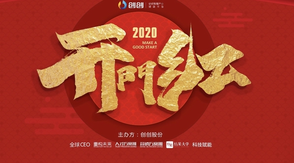 開門紅2020首播 吸引紡織鞋服8.8萬(wàn)人在線學(xué)習(xí)