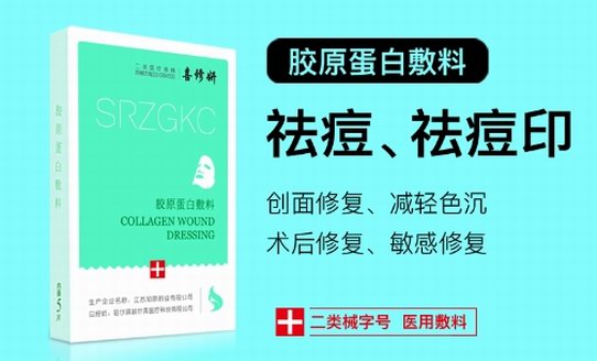 喜修妍綠膜——德國(guó)進(jìn)口高端膠原蛋白原料