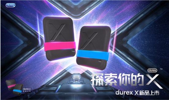 什么避孕套好用？與Durex X一起盡情探索你的X