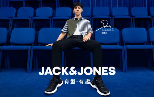 品牌代言人鄧倫演繹JACK & JONES杰克瓊斯春夏系列廣告大片