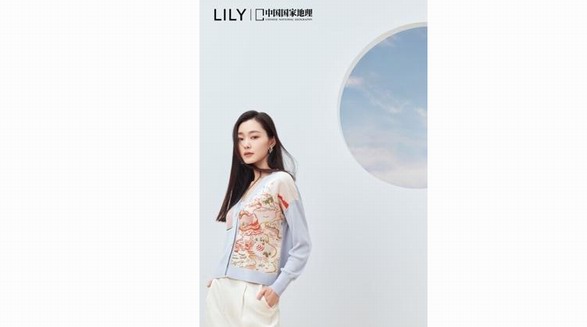 山水奇珍，女性致美 LILY商務時裝跨界中國國家地理推出特別合作系列