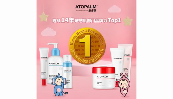 愛多康，連續(xù)14年獲獎韓國人喜歡的敏感性護膚品牌Top1