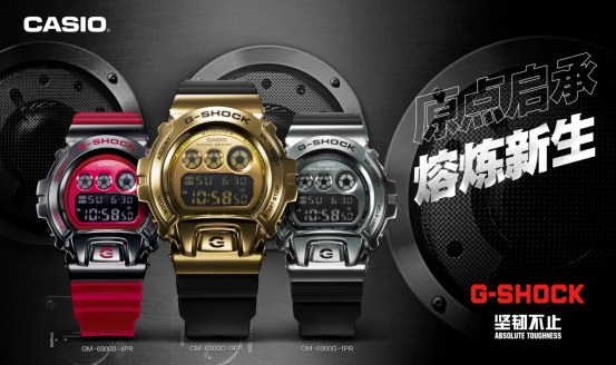 原點啟承，G-SHOCK GM-6900系列熔煉新生