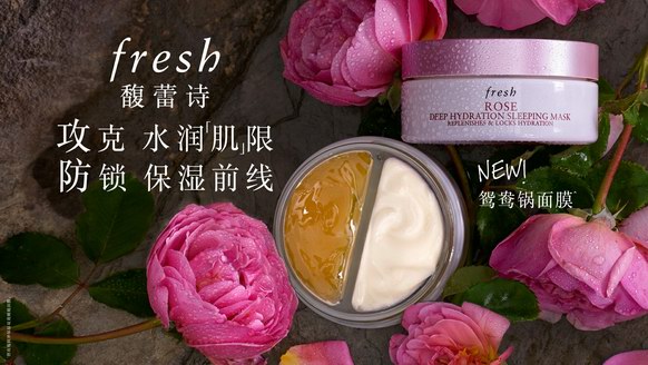 Fresh馥蕾詩(shī)全新“鴛鴦鍋”面膜攜手天貓小黑盒盛大“開鍋”