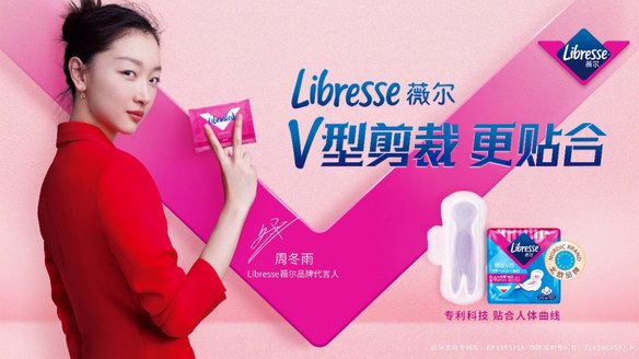 周冬雨成為L(zhǎng)ibresse薇爾品牌代言人，支持月經(jīng)不隱藏