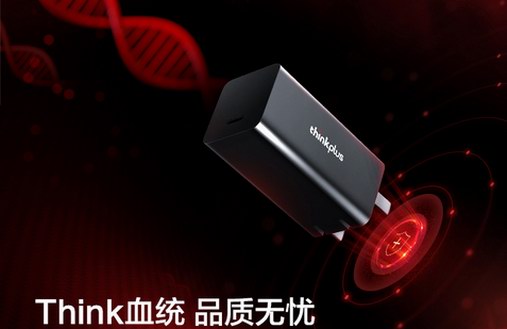 高效充電，有“它”就夠了！thinkplus氮化鎵口紅電源全新升級(jí)