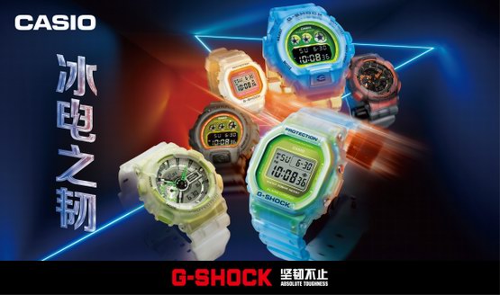 致勝榮耀，熱血集結(jié)！G-SHOCK冰電之韌系列為勝利而戰(zhàn)