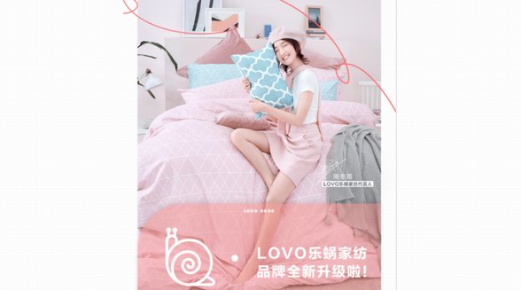 LOVO樂(lè)蝸家紡品牌升級(jí)，攜手樂(lè)蝸女孩全新出發(fā)喚醒新美好