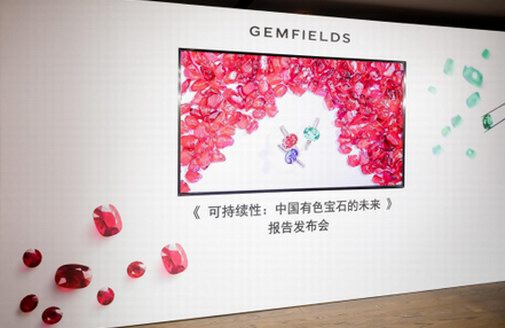 Gemfields發(fā)布首份中國有色寶石市場調(diào)研報告