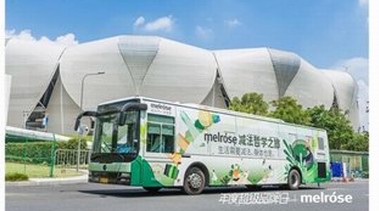 Melrose麥蘿氏品牌巴士開啟減法哲學(xué)之旅