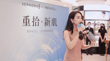 重拾新肌，打破傳統(tǒng)抗老定義——REPACELL 瑞鉑希2020新品發(fā)布會成功舉行