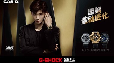 G-SHOCK進(jìn)化重生！白敬亭攜金屬戰(zhàn)甲GM-110角逐潮流爭霸