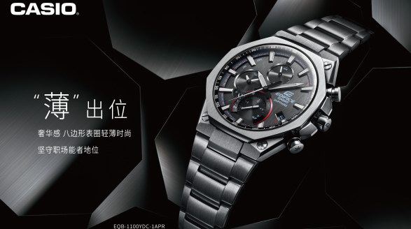 薄銳新生，自在有型 EDIFICE EQB-1100系列不凡登場