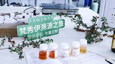 解鎖植物之都云南站，梵秀伊溯源之旅尋訪草本植物護膚